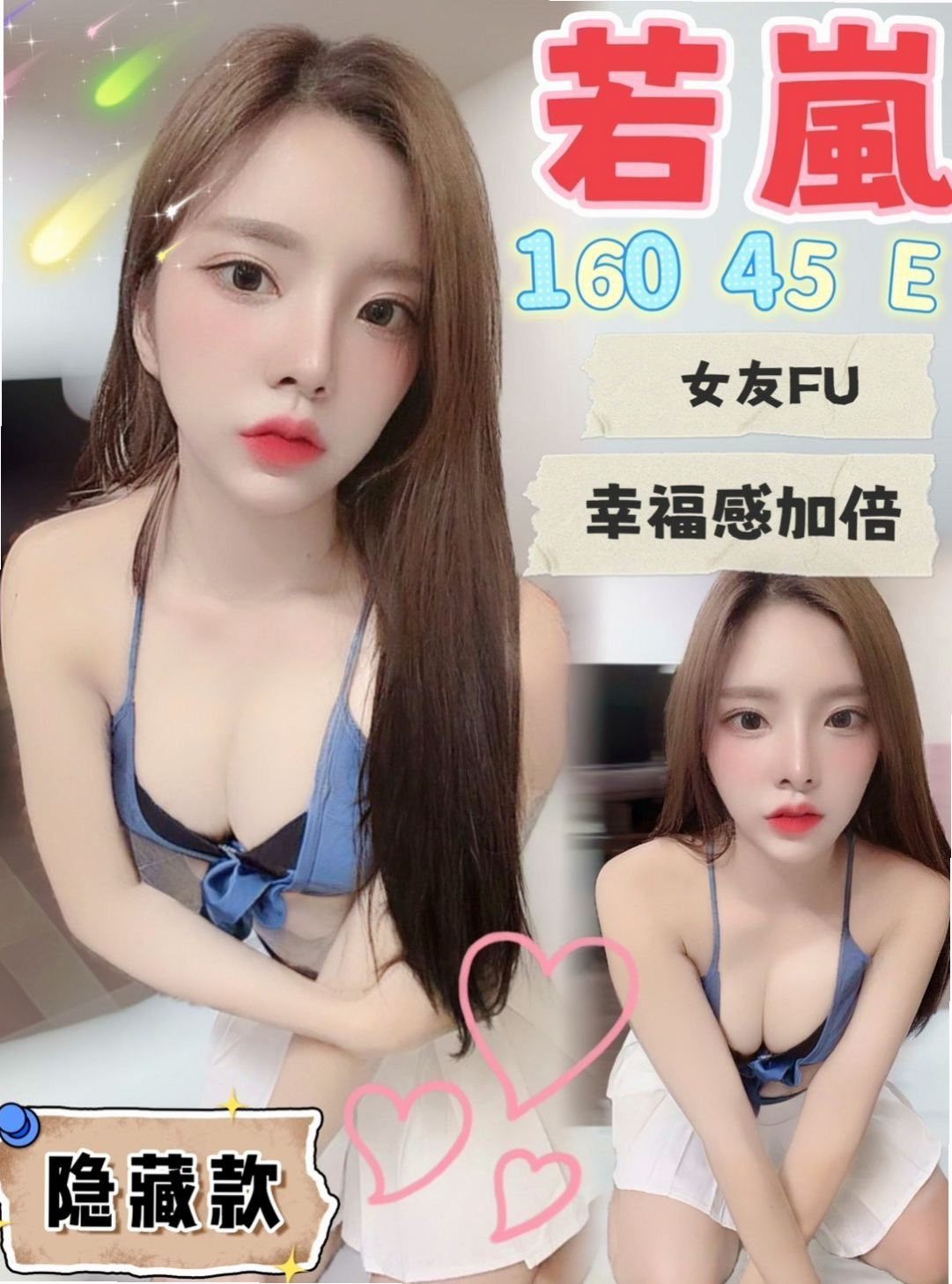 【女星化妝師】馨妙｜雙溪找女人｜年齡24歲｜胸圍C罩杯｜身高167cm｜體重55kg｜手技高超 互動一流 服務熱情 沒有男友，一個人住，短期兼職